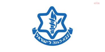 İsrail: Tahran’da Besic ve iç güvenlik merkezleri vuruldu